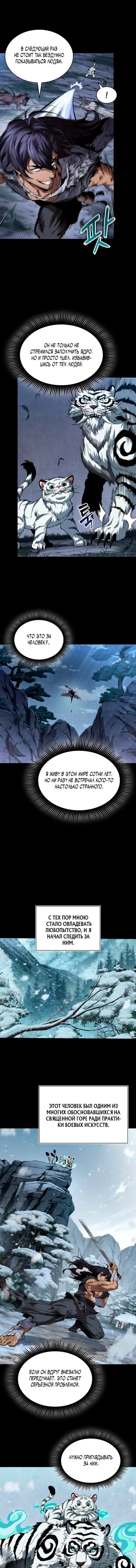 Манга Наномашины - Глава 306 Страница 2