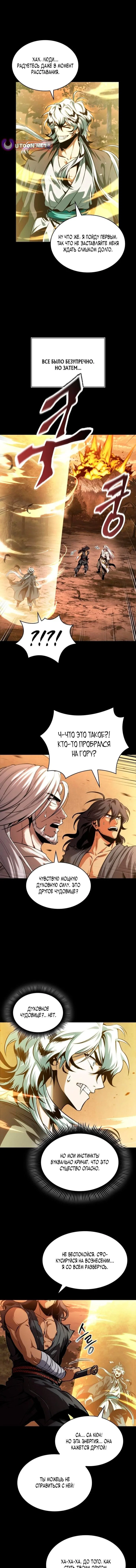 Манга Наномашины - Глава 306 Страница 10