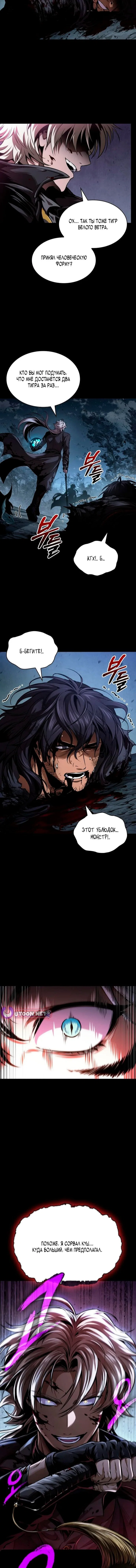 Манга Наномашины - Глава 306 Страница 14