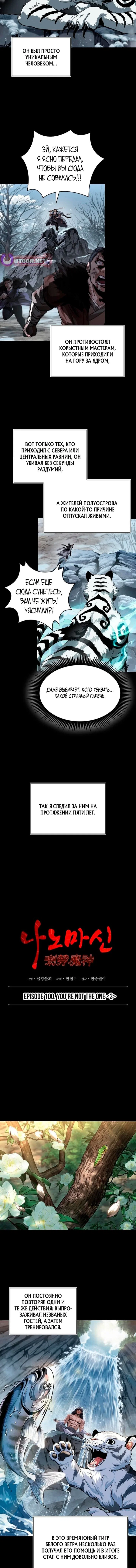 Манга Наномашины - Глава 306 Страница 3