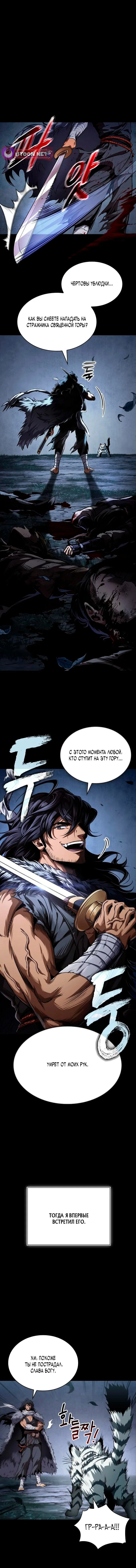 Манга Наномашины - Глава 306 Страница 1