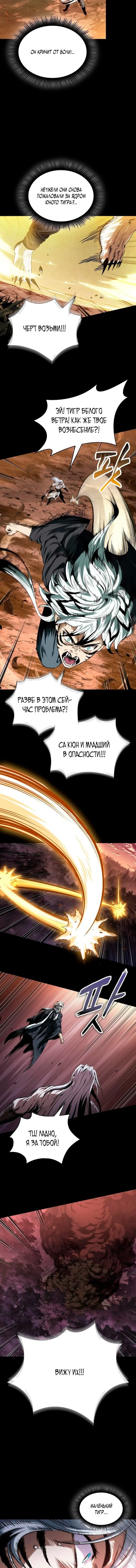 Манга Наномашины - Глава 306 Страница 12