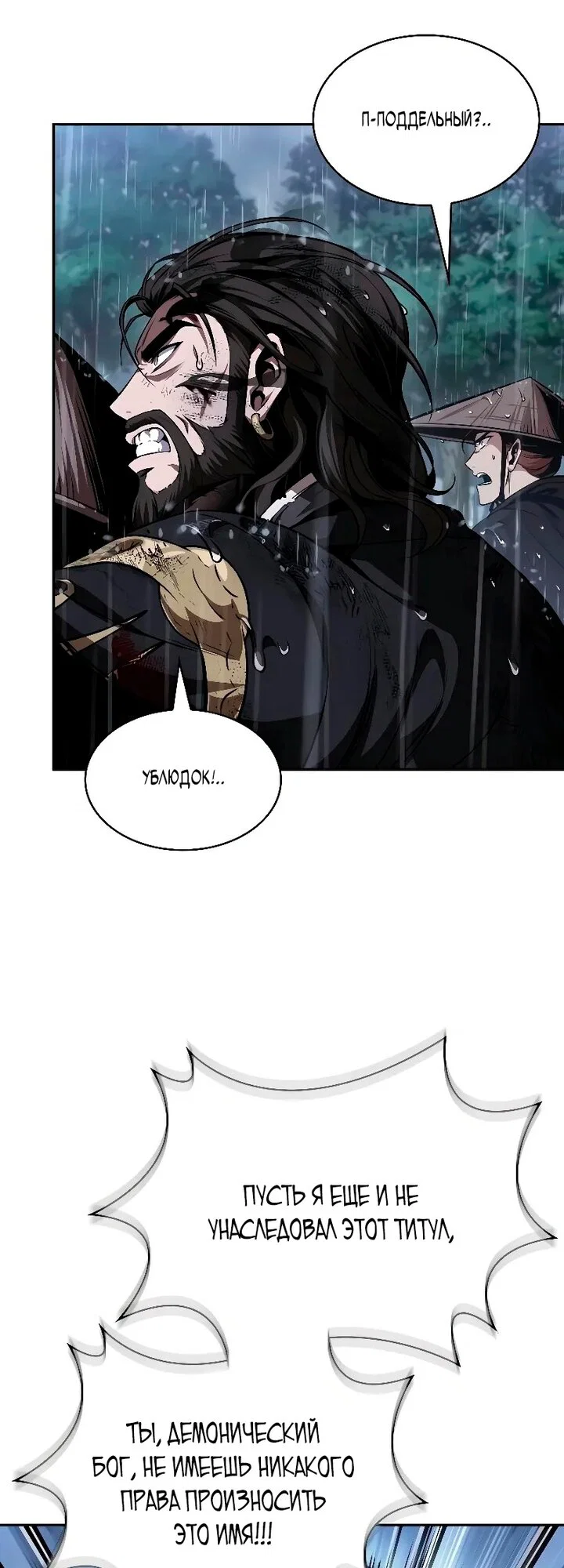 Манга Наномашины - Глава 308 Страница 48