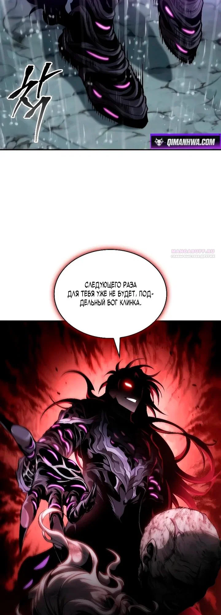 Манга Наномашины - Глава 308 Страница 46