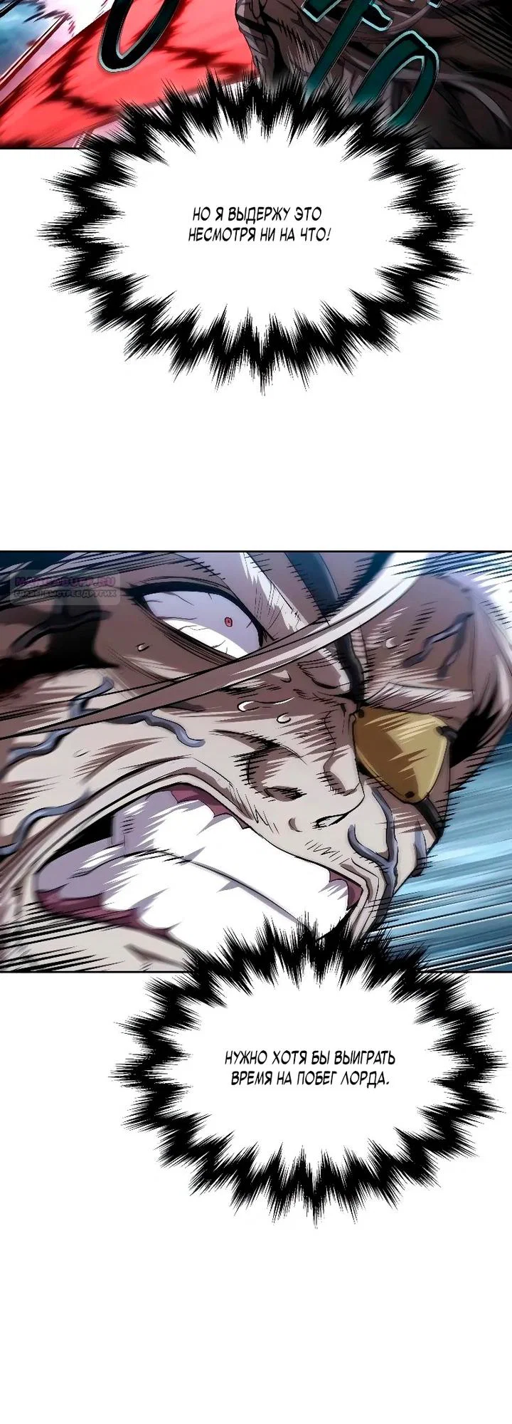 Манга Наномашины - Глава 308 Страница 14