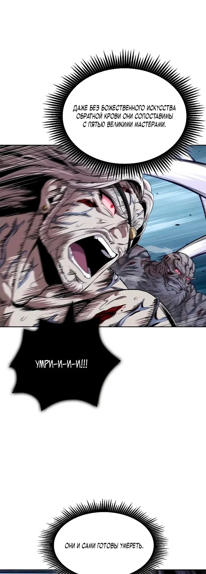 Манга Наномашины - Глава 308 Страница 12