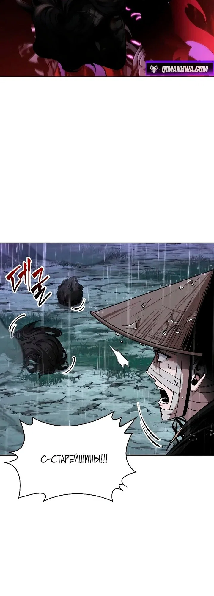 Манга Наномашины - Глава 308 Страница 47