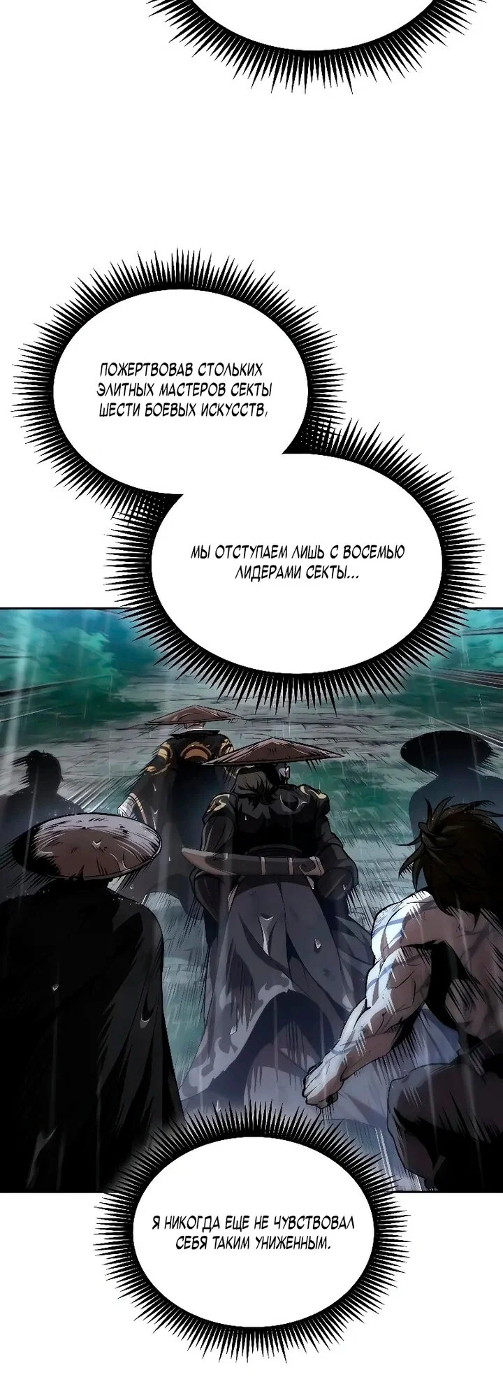 Манга Наномашины - Глава 308 Страница 40