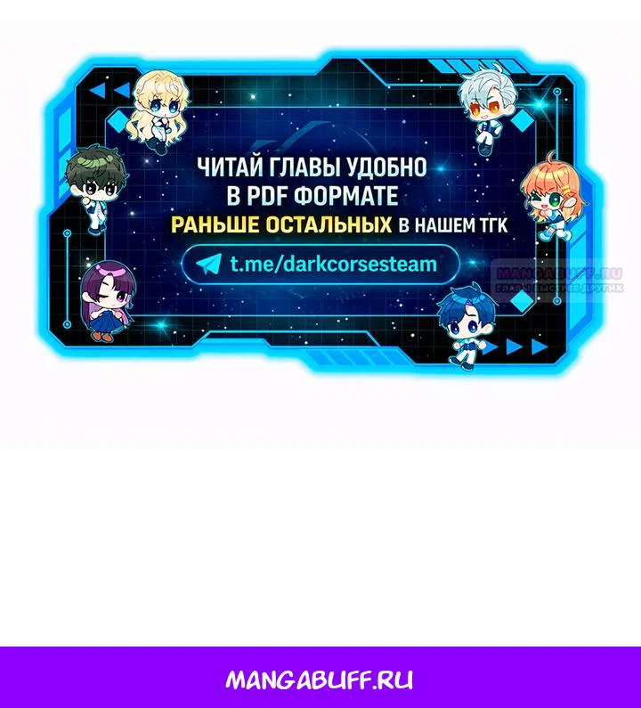 Манга Наномашины - Глава 308 Страница 56