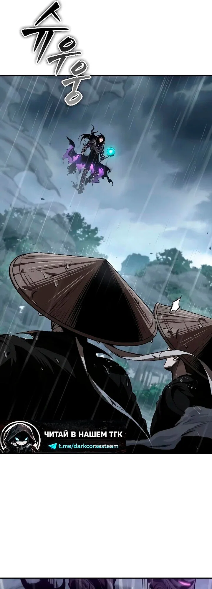 Манга Наномашины - Глава 308 Страница 45