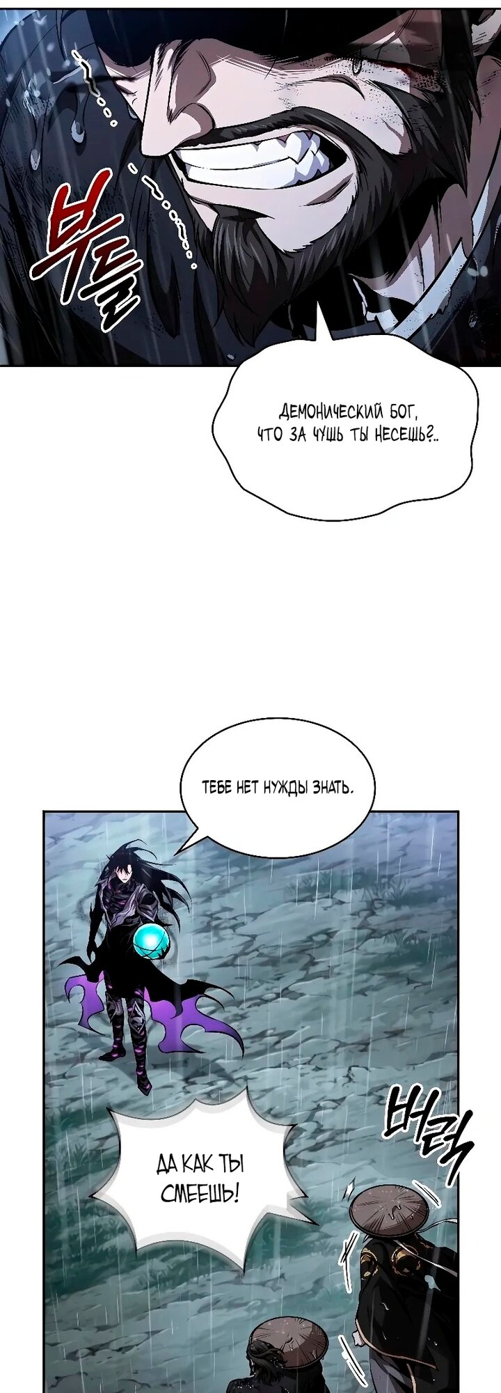 Манга Наномашины - Глава 308 Страница 53