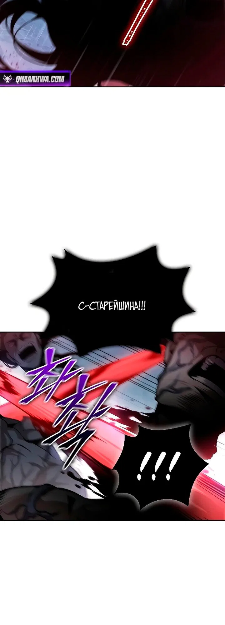 Манга Наномашины - Глава 308 Страница 23