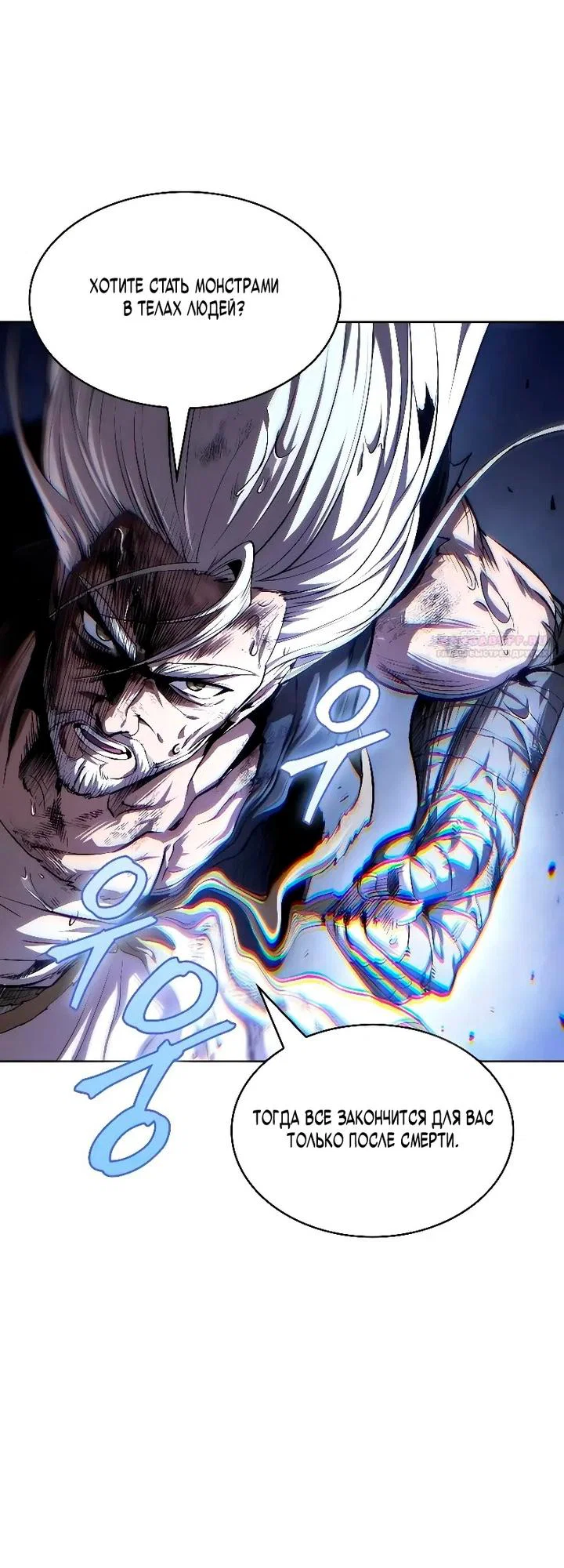 Манга Наномашины - Глава 308 Страница 6