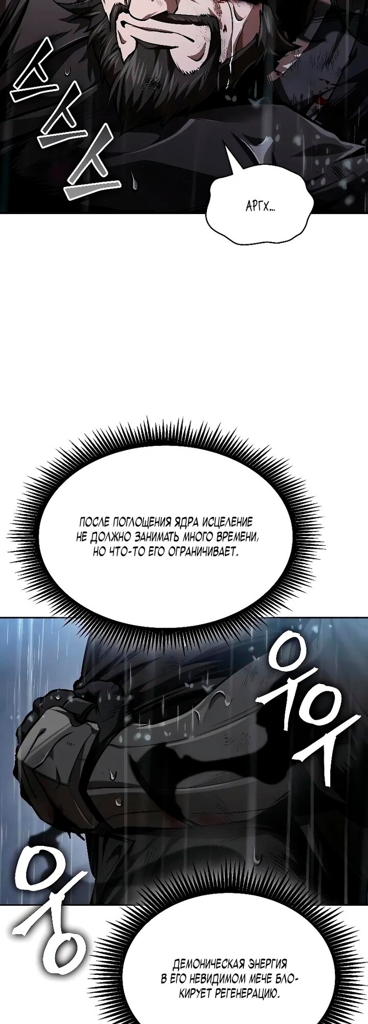 Манга Наномашины - Глава 308 Страница 39