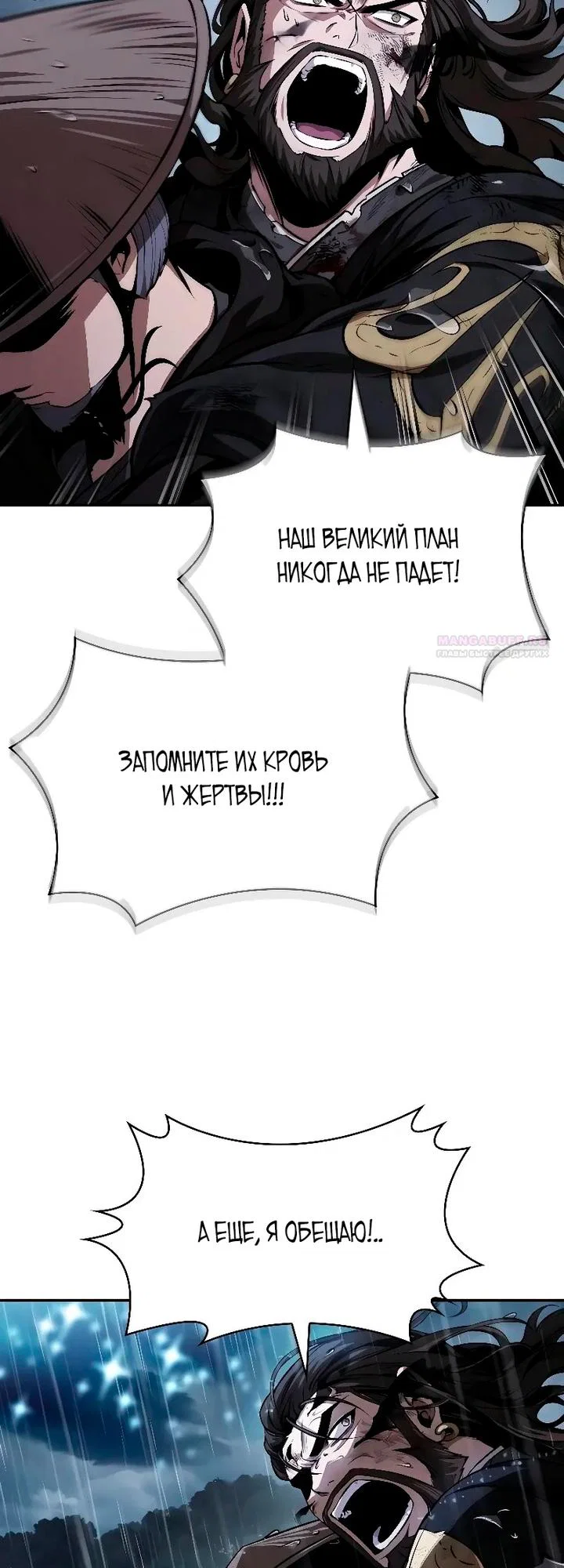 Манга Наномашины - Глава 308 Страница 42