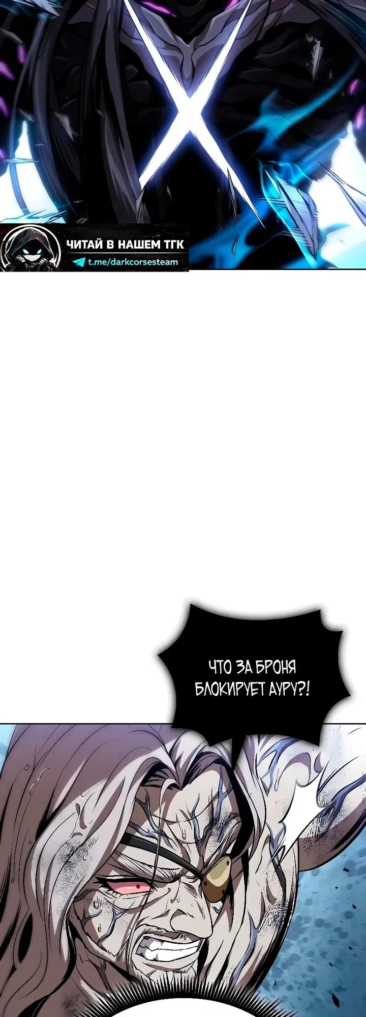 Манга Наномашины - Глава 308 Страница 19