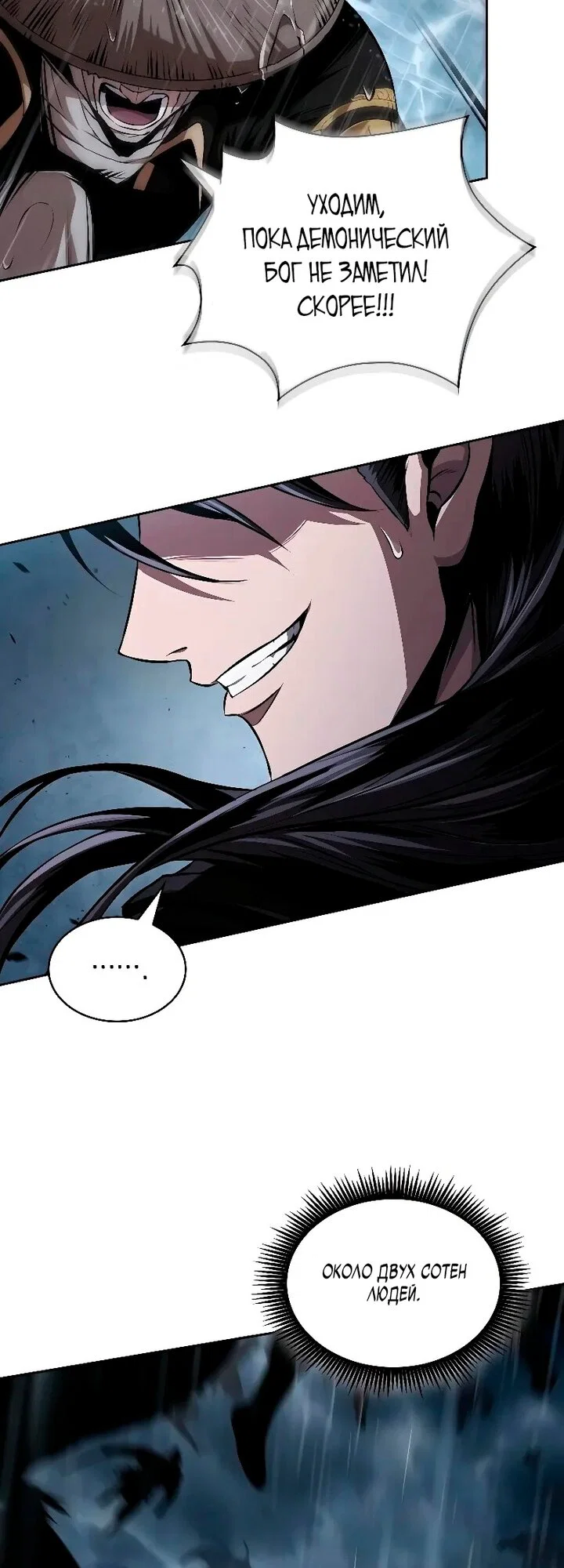 Манга Наномашины - Глава 308 Страница 29