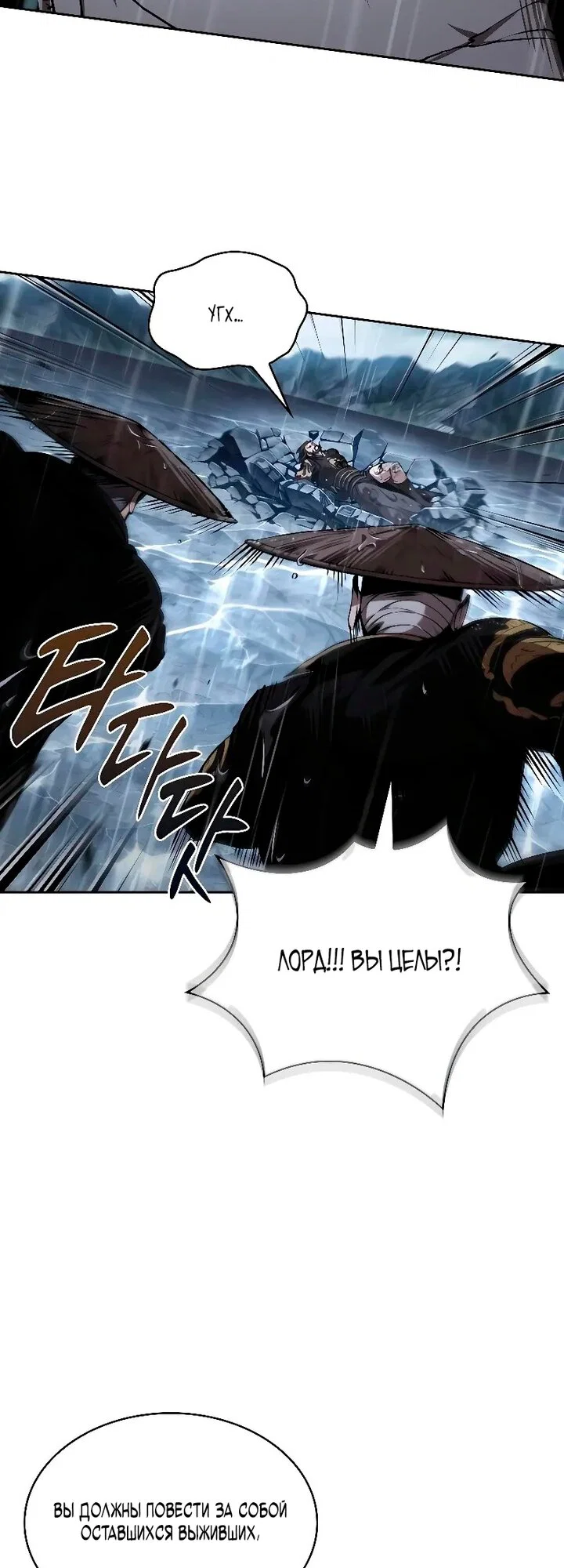 Манга Наномашины - Глава 308 Страница 27