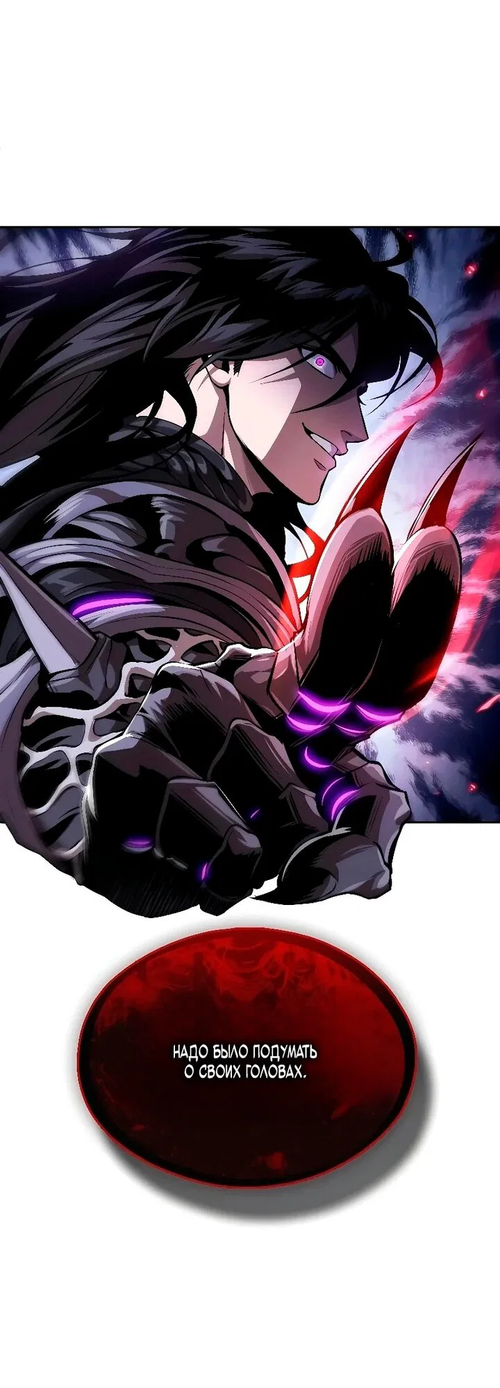 Манга Наномашины - Глава 308 Страница 24