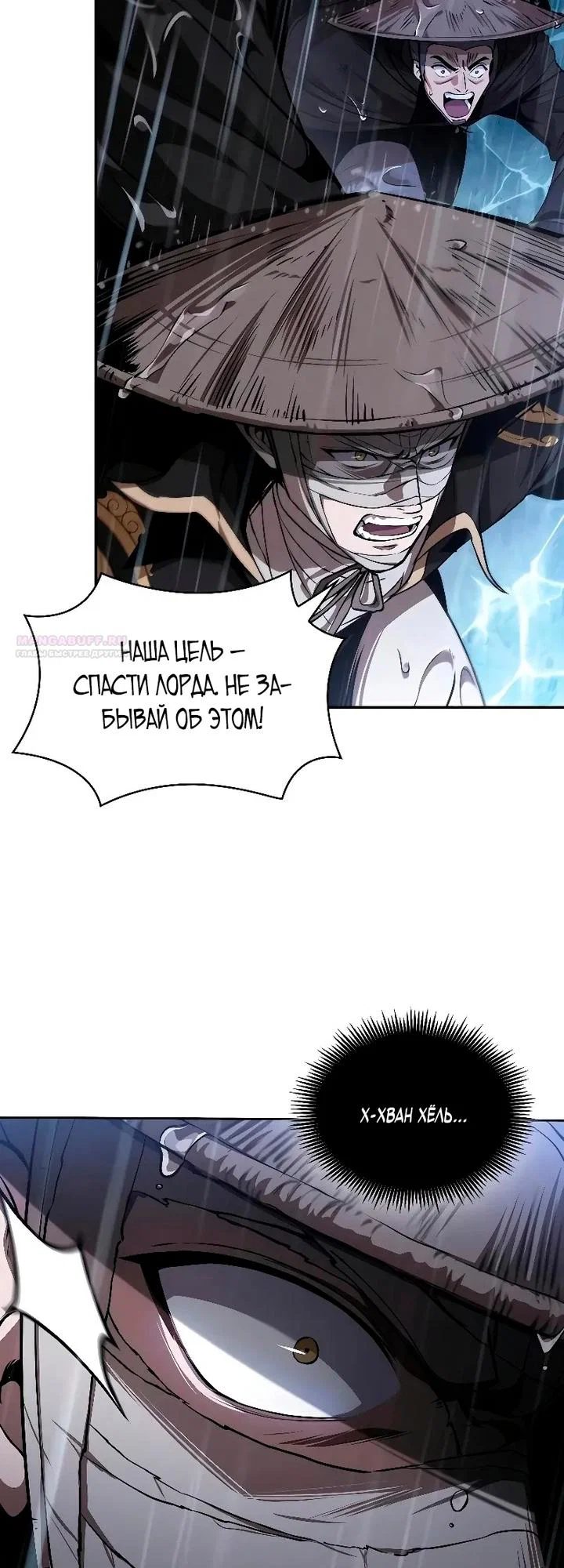 Манга Наномашины - Глава 308 Страница 26