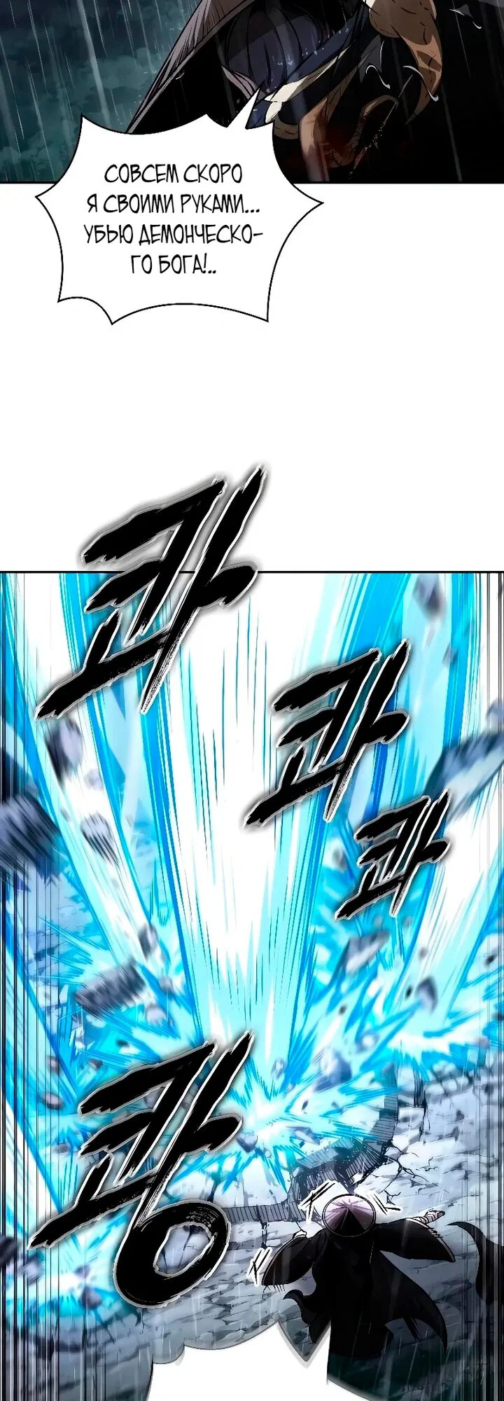 Манга Наномашины - Глава 308 Страница 43