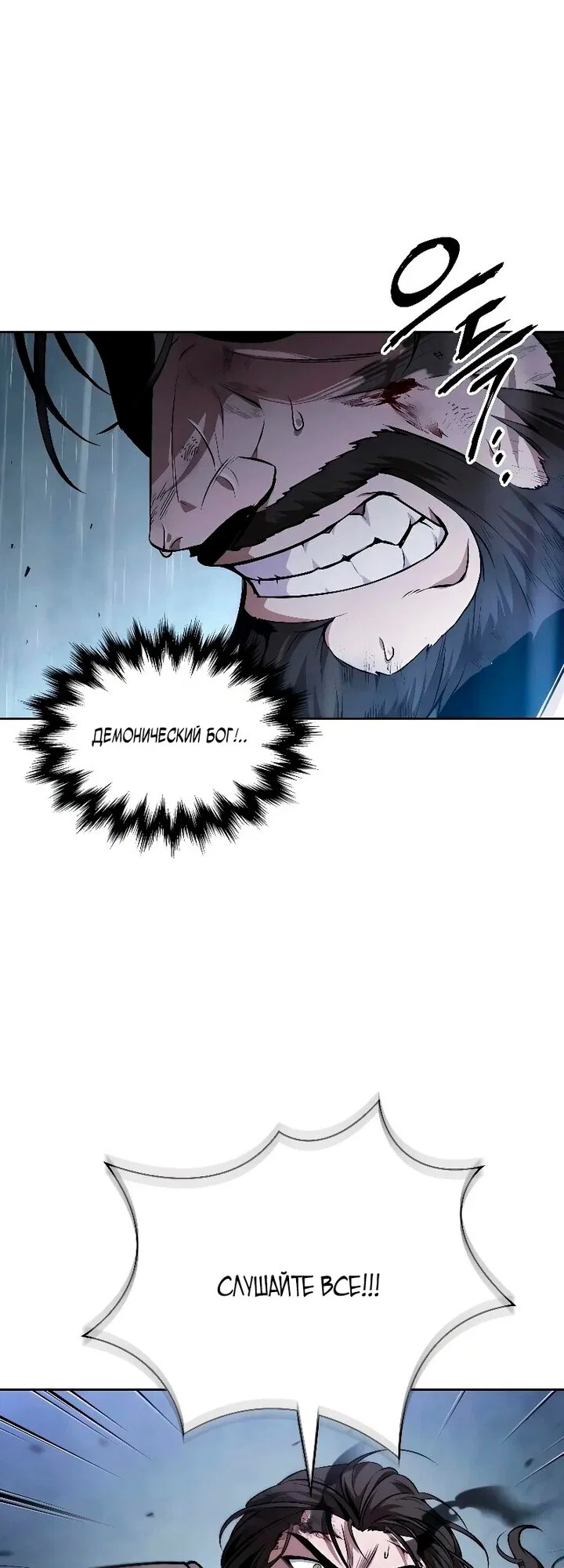 Манга Наномашины - Глава 308 Страница 41