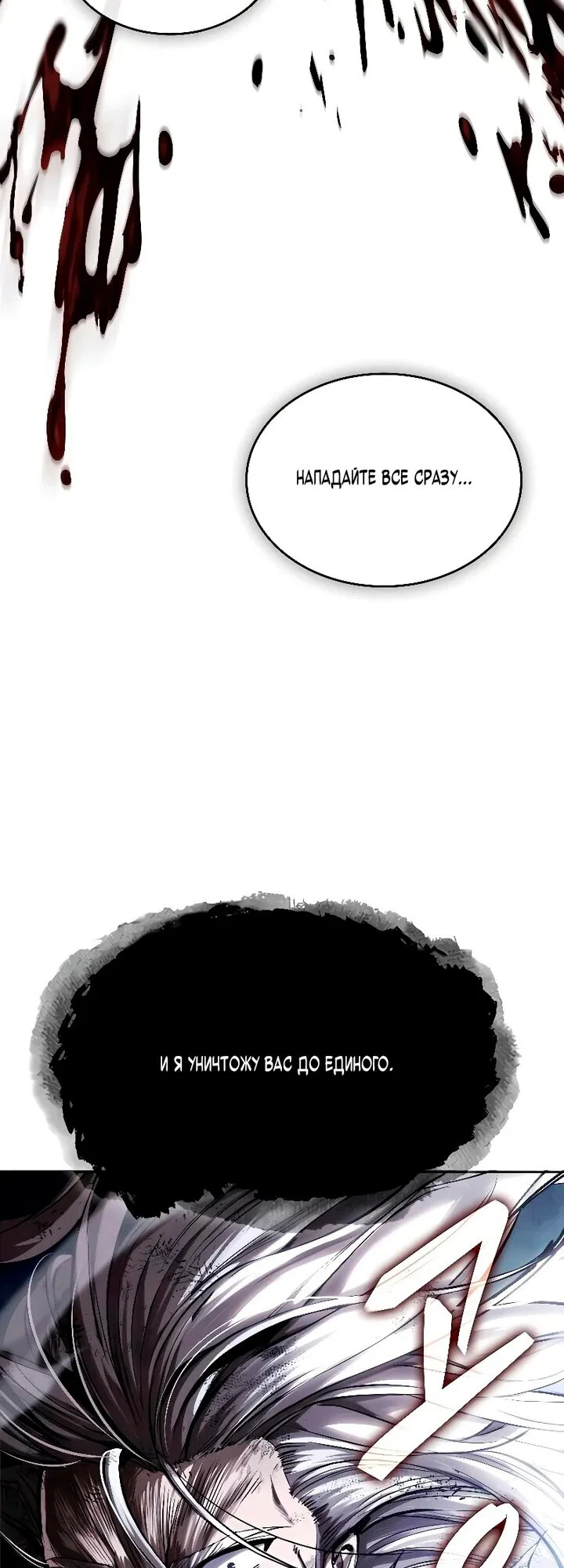 Манга Наномашины - Глава 308 Страница 3