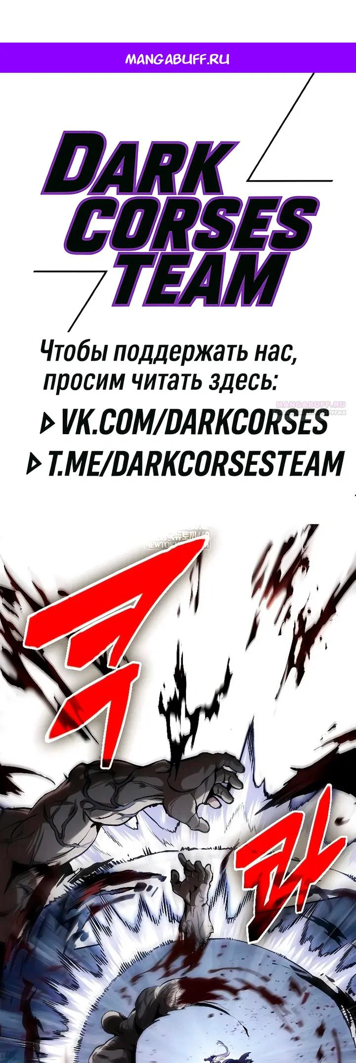 Манга Наномашины - Глава 308 Страница 1