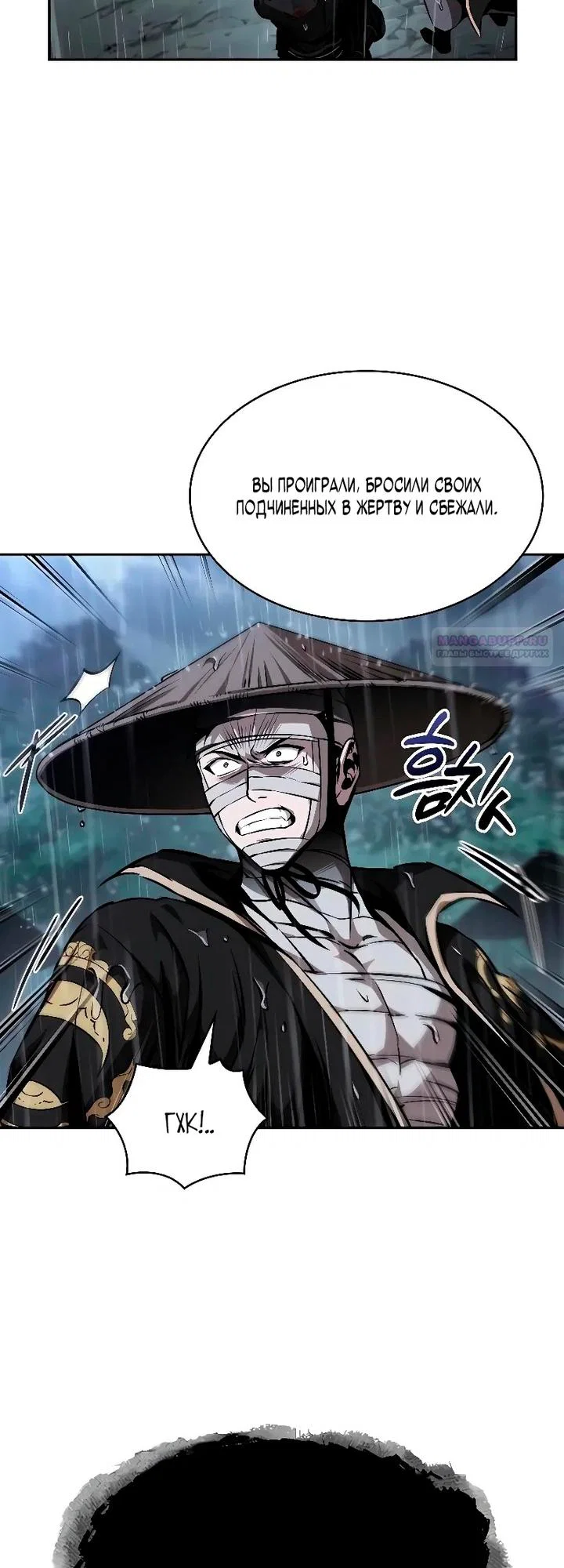 Манга Наномашины - Глава 308 Страница 54