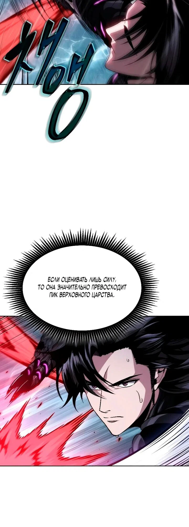 Манга Наномашины - Глава 308 Страница 11