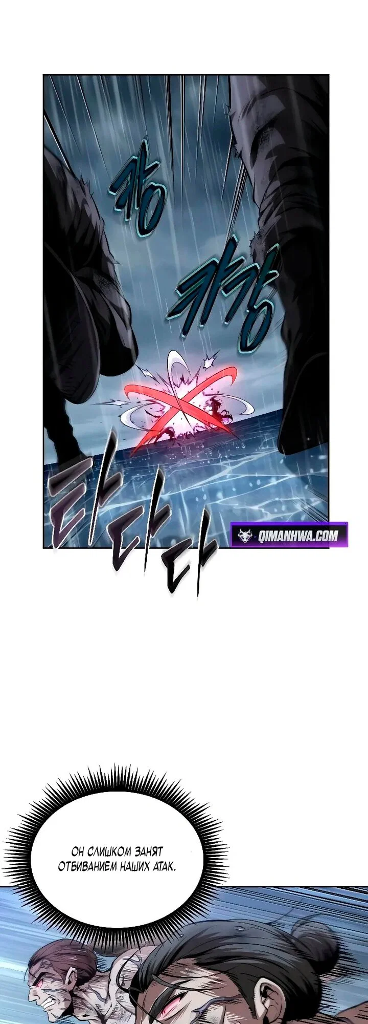 Манга Наномашины - Глава 308 Страница 15