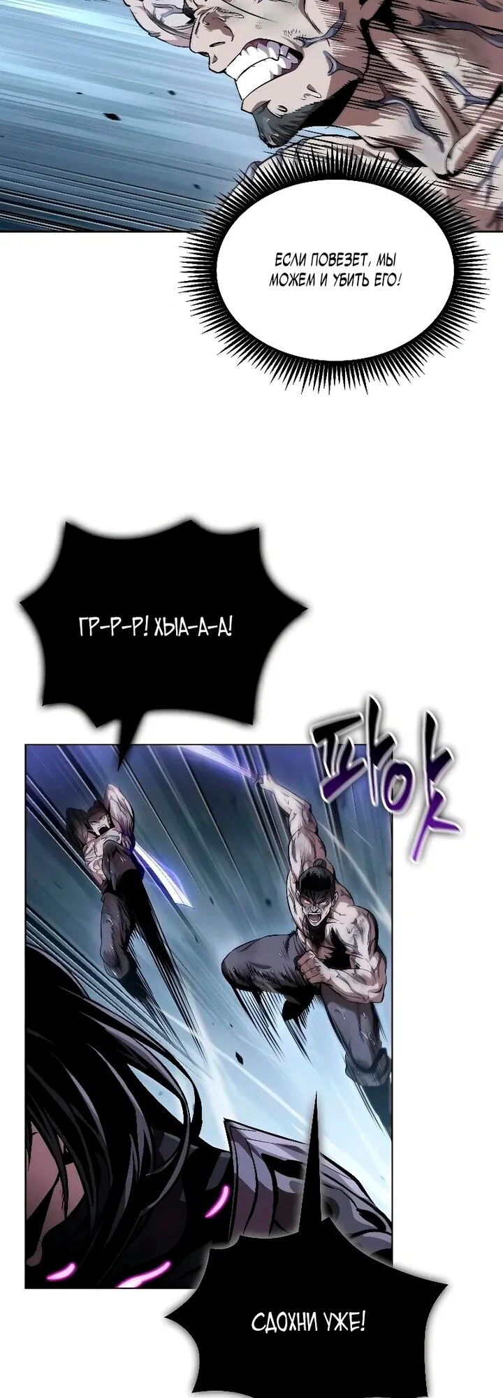 Манга Наномашины - Глава 308 Страница 16