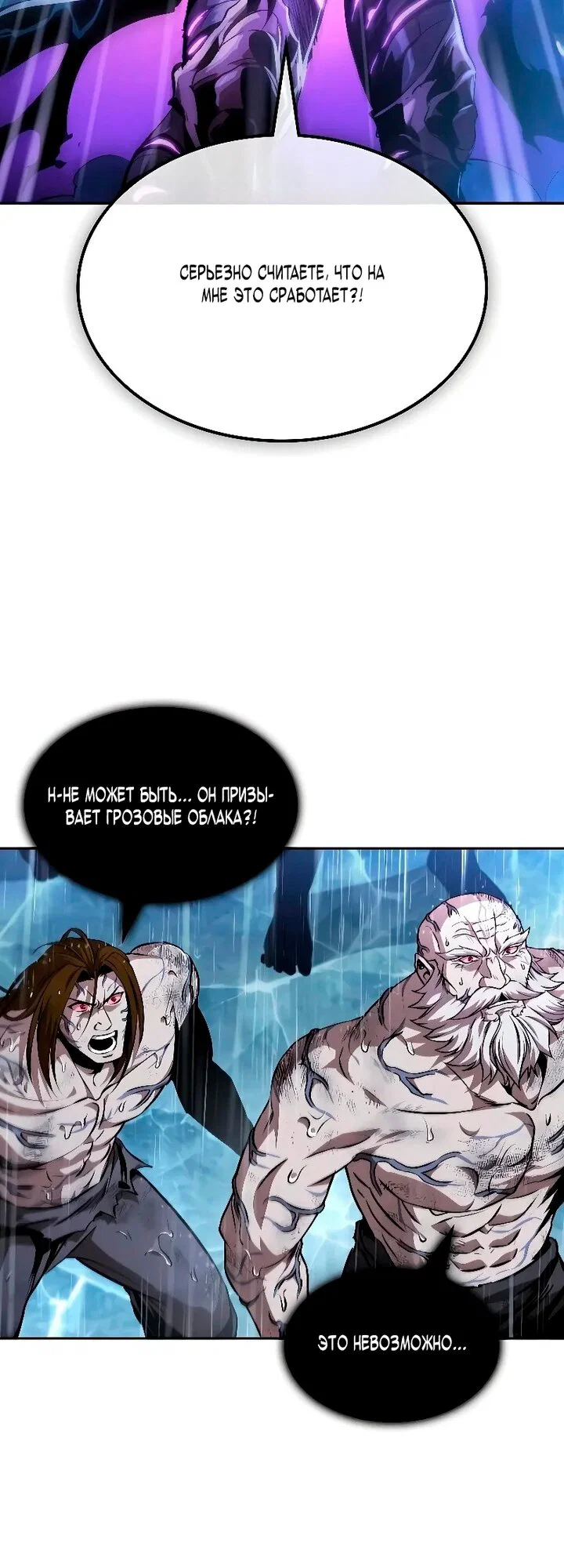 Манга Наномашины - Глава 308 Страница 32