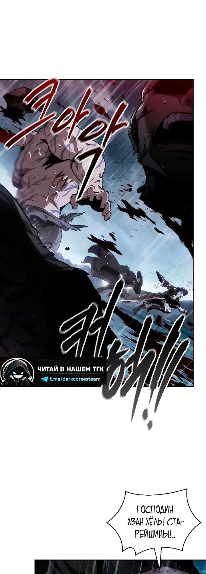 Манга Наномашины - Глава 308 Страница 25