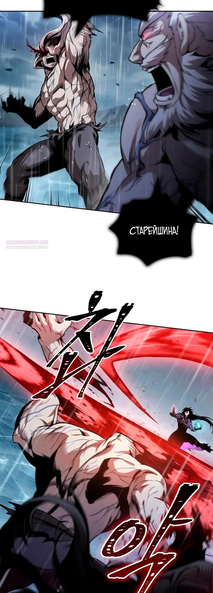 Манга Наномашины - Глава 308 Страница 22