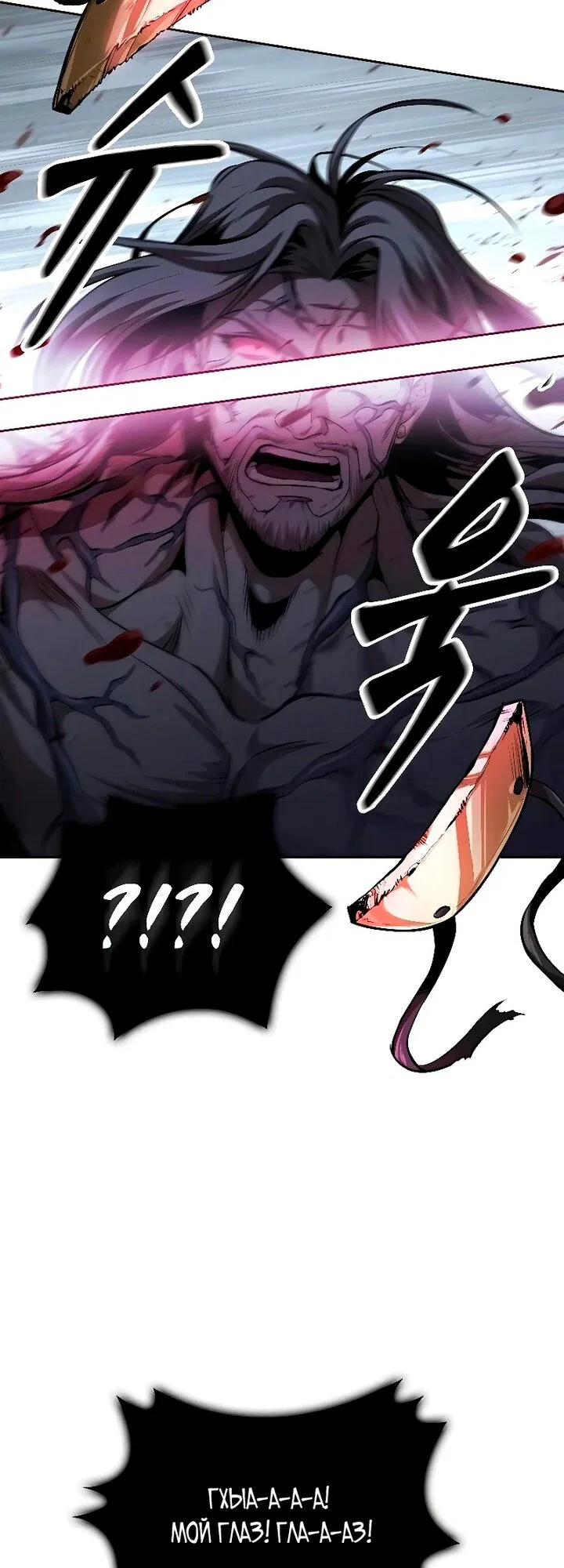 Манга Наномашины - Глава 308 Страница 21