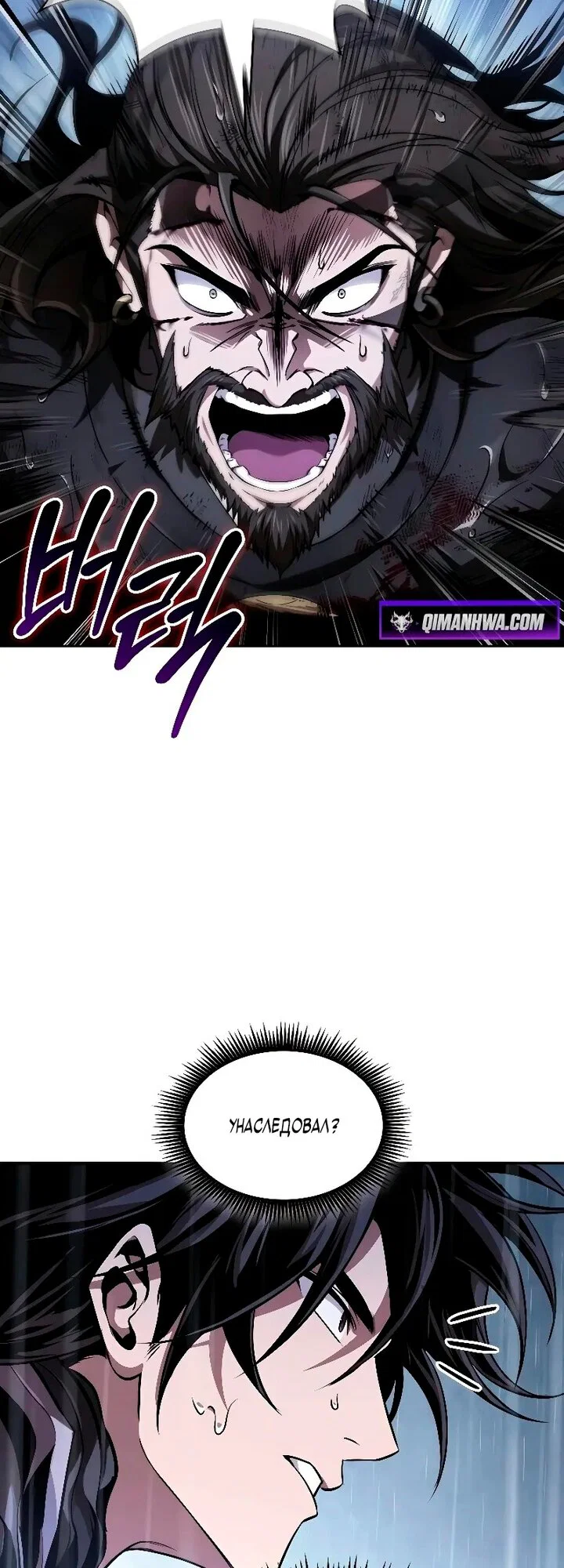 Манга Наномашины - Глава 308 Страница 49