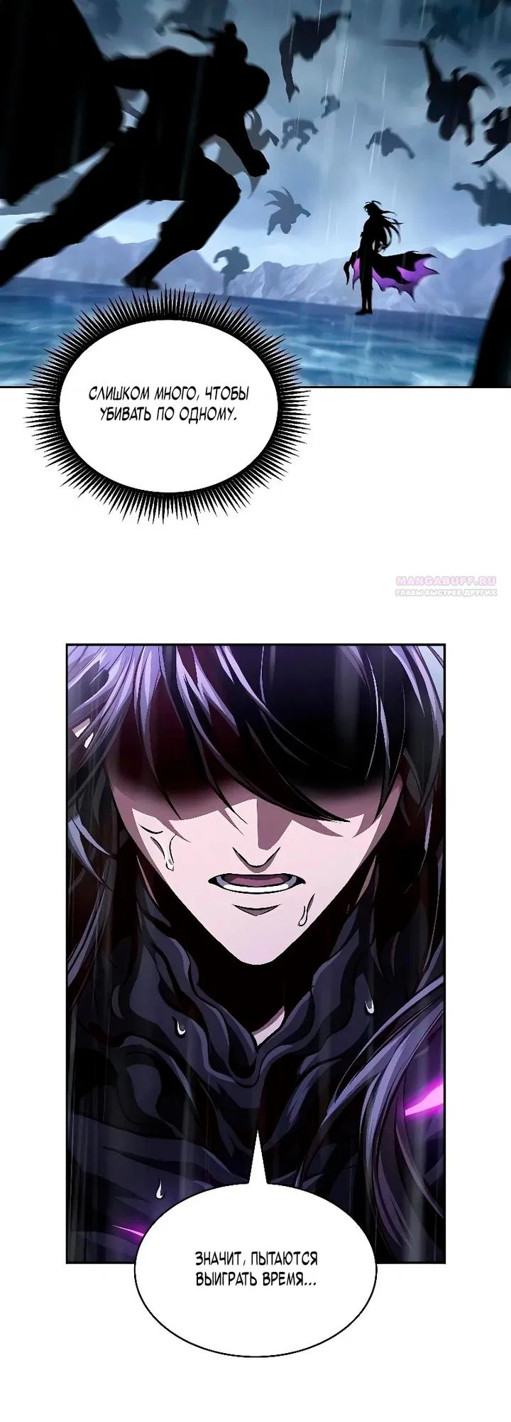 Манга Наномашины - Глава 308 Страница 30