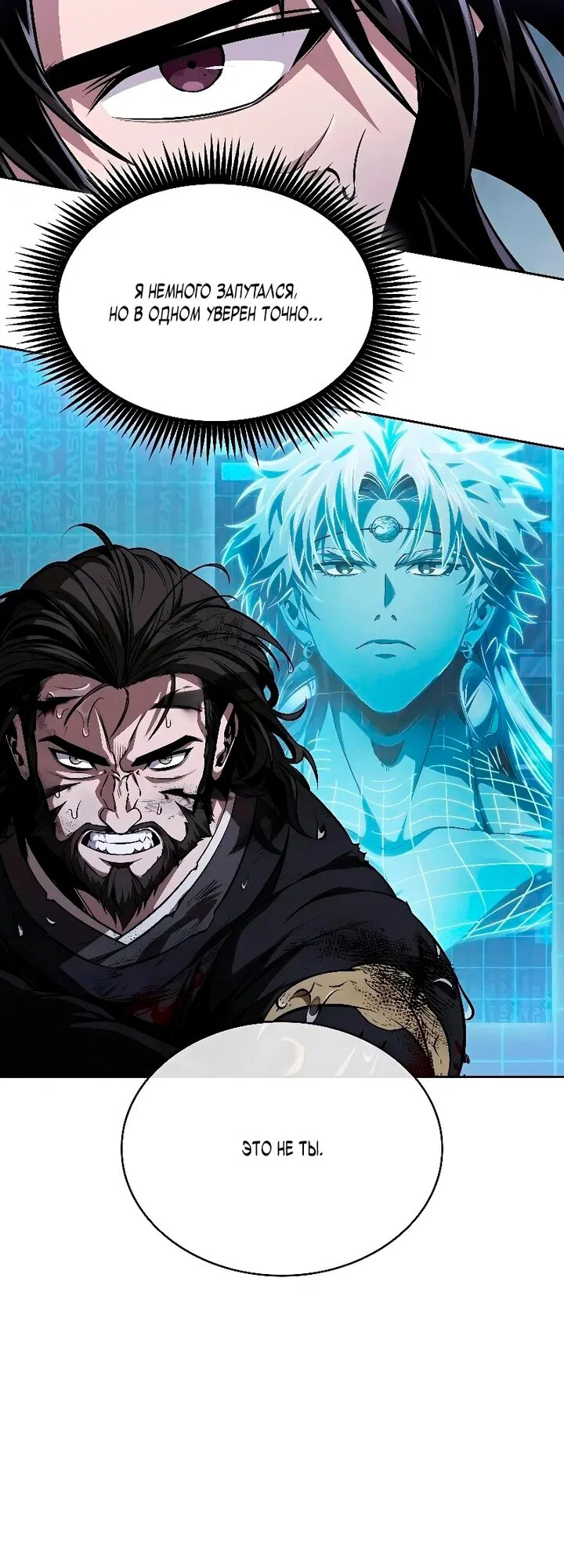 Манга Наномашины - Глава 308 Страница 52