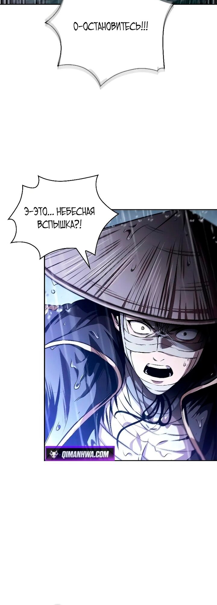 Манга Наномашины - Глава 308 Страница 44