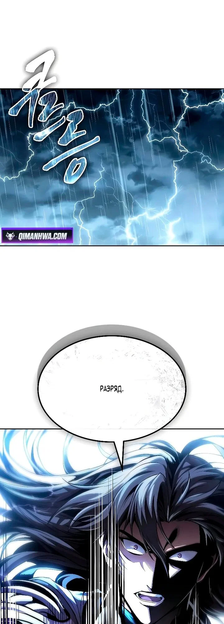 Манга Наномашины - Глава 308 Страница 33