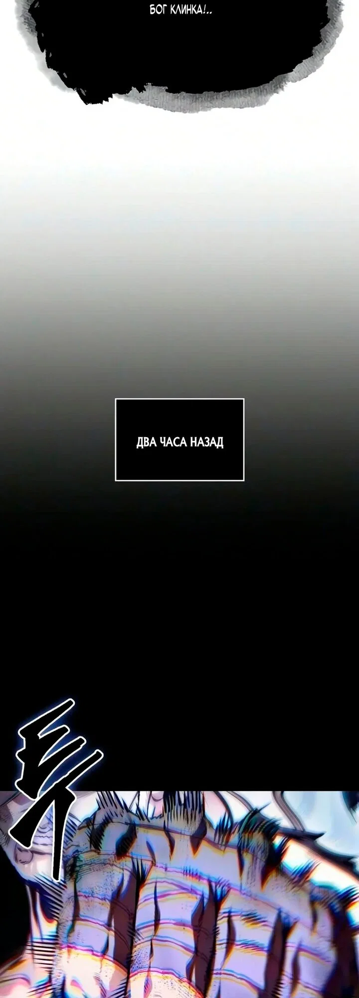 Манга Наномашины - Глава 311 Страница 3