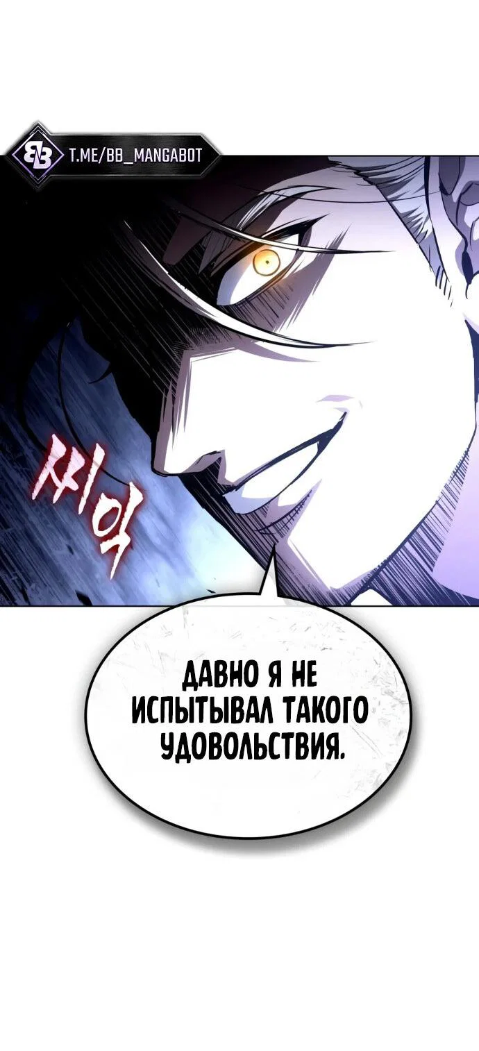 Манга Наномашины - Глава 313 Страница 38