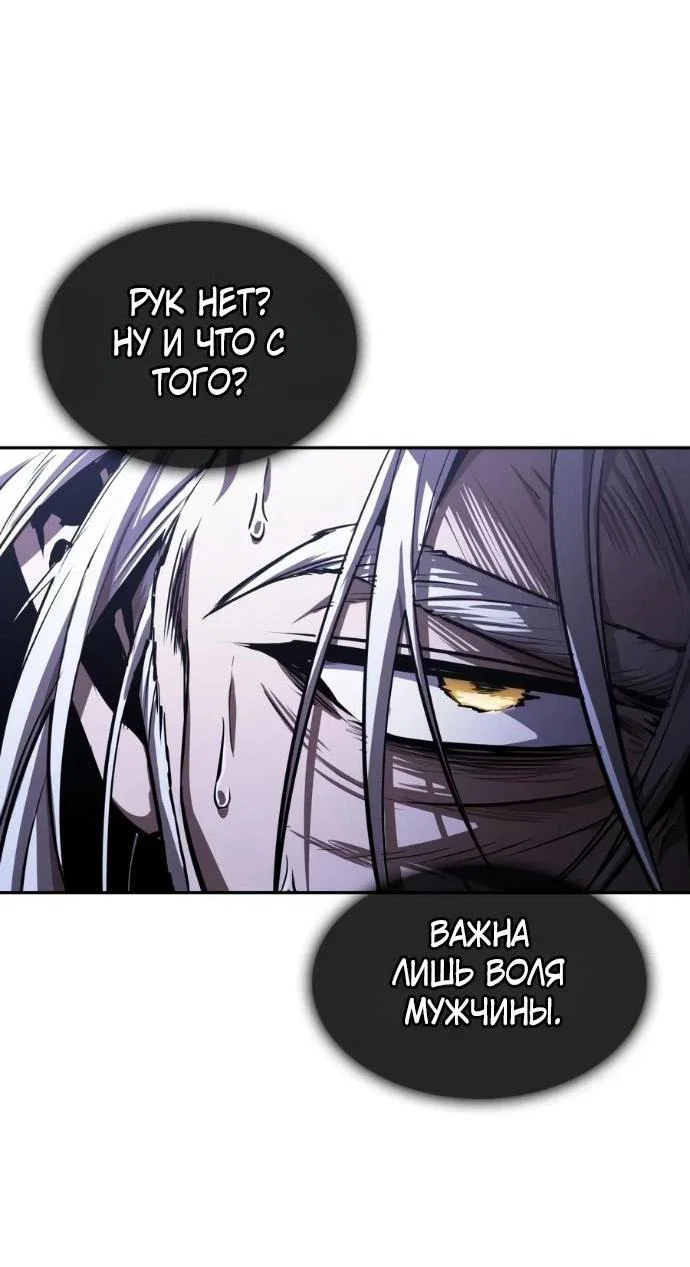Манга Наномашины - Глава 313 Страница 71