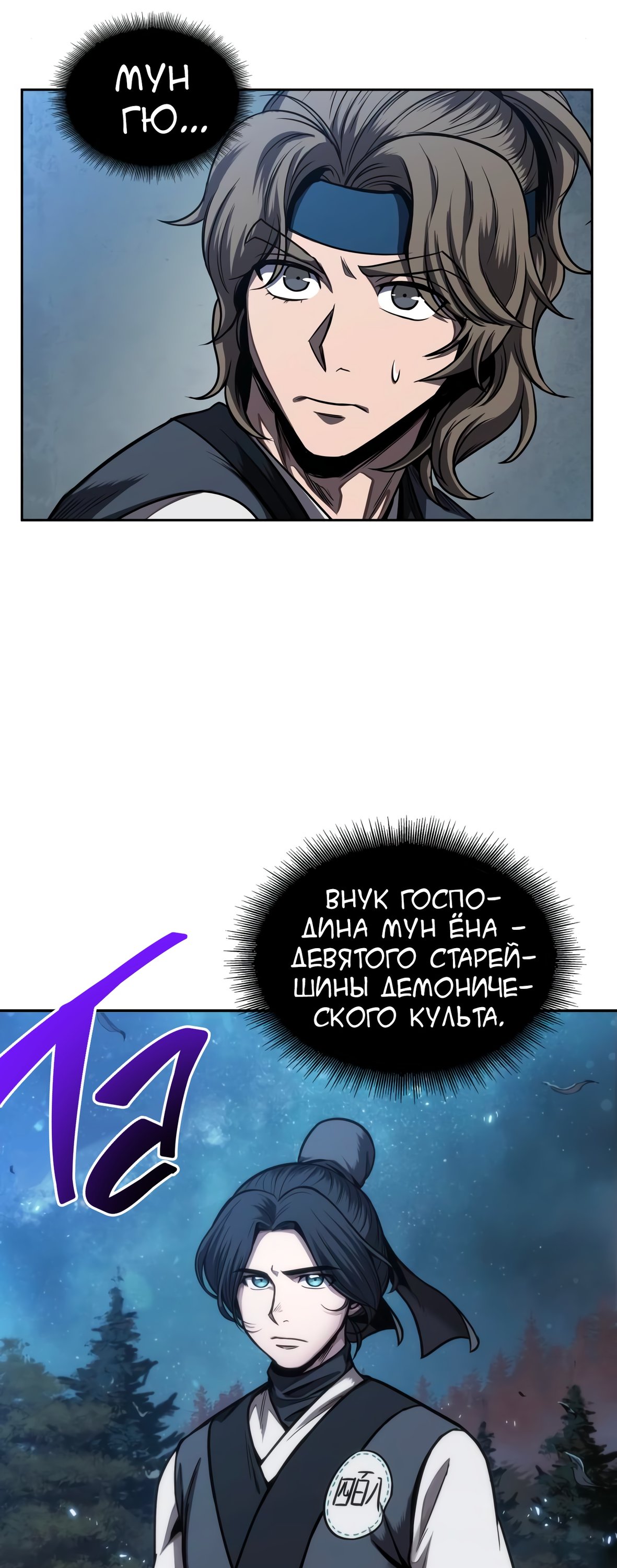 Манга Наномашины - Глава 59 Страница 41