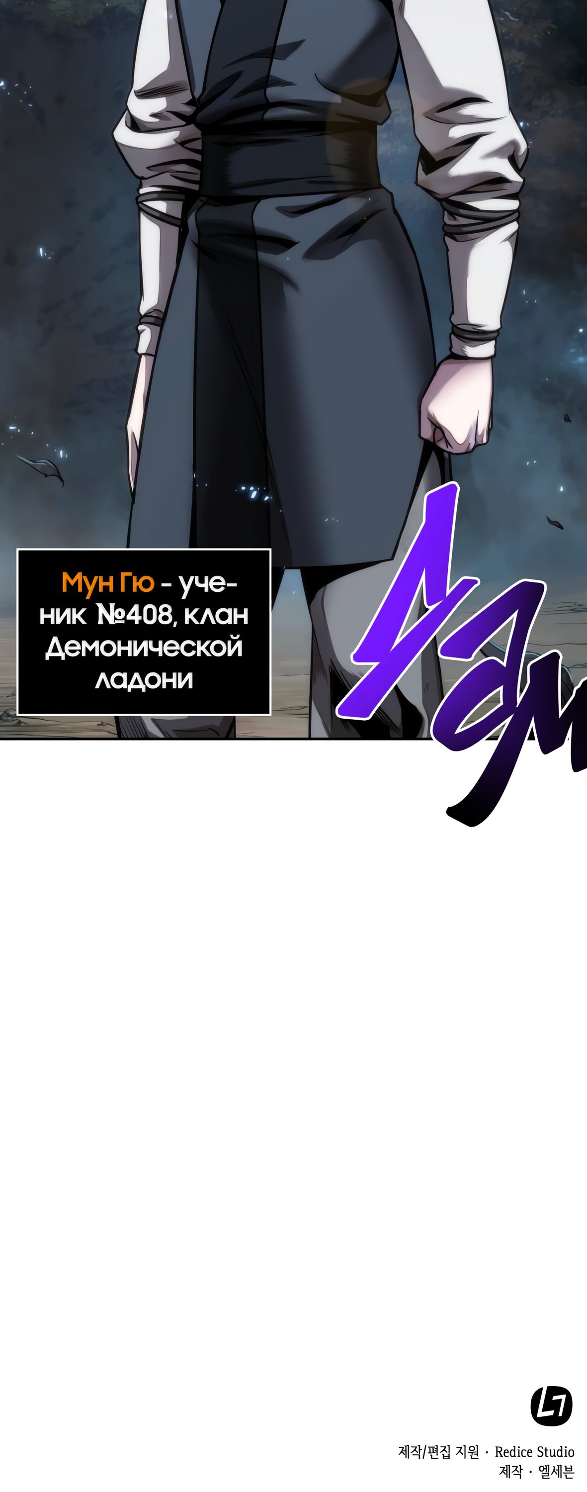 Манга Наномашины - Глава 59 Страница 42