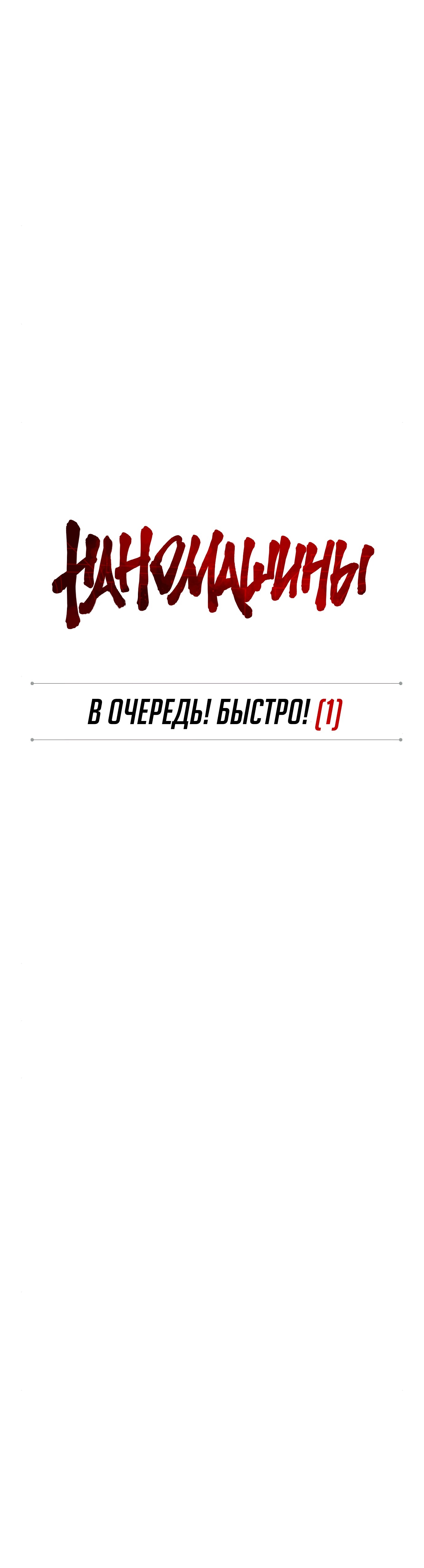 Манга Наномашины - Глава 59 Страница 6