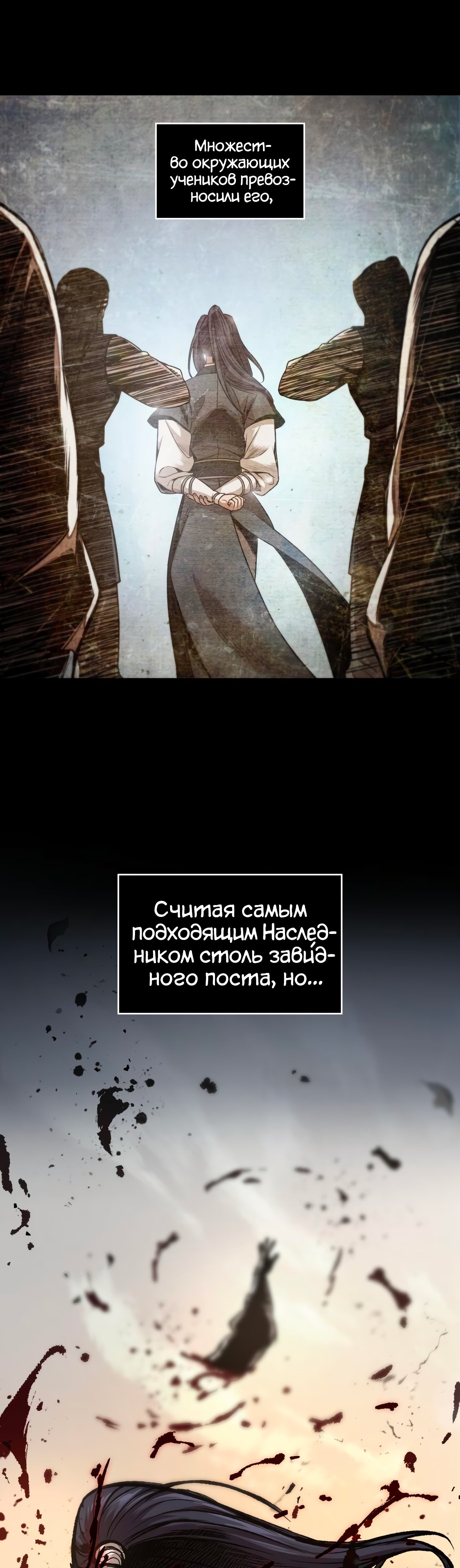 Манга Наномашины - Глава 57 Страница 38