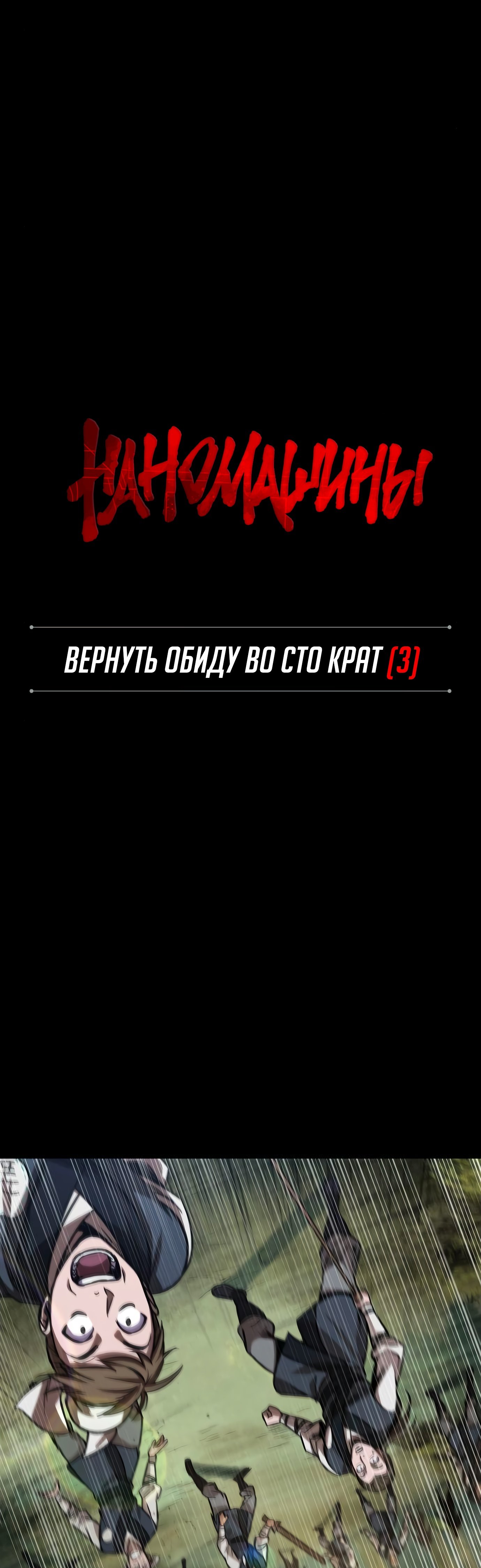 Манга Наномашины - Глава 56 Страница 7