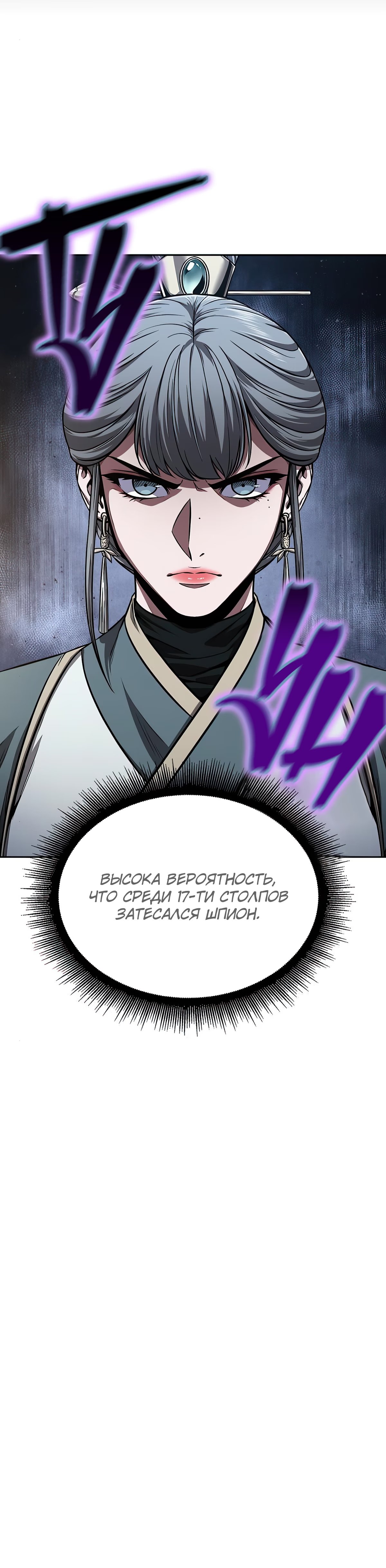 Манга Наномашины - Глава 111 Страница 14